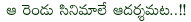 aha naa premanta on june 7,aha naa premanta movie pressmeet,aha naa premanta censored,aha naa premanta film details,aha naa premanta stills,aha naa premanta film news